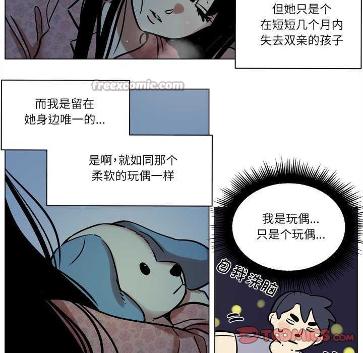 雪人，第12話，第 15 页