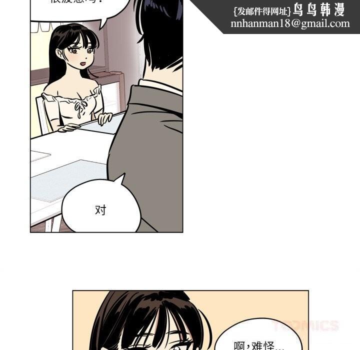 雪人，第13話，第 34 页