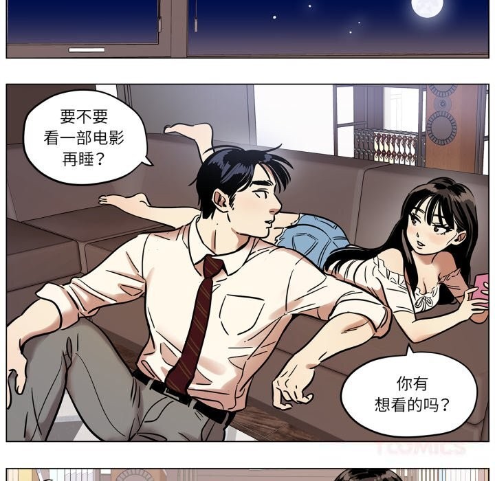雪人，第13話，第 44 页