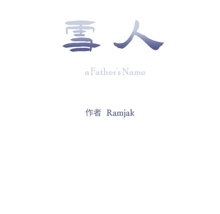 雪人，第13話，第 65 页