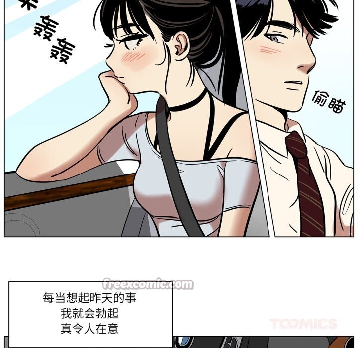 雪人，第13話，第 60 页