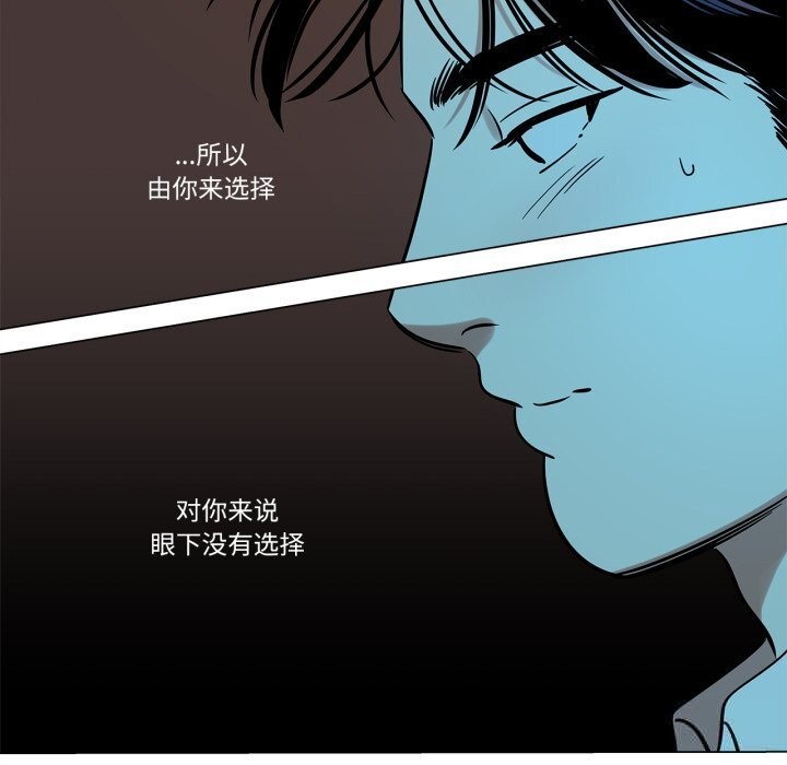 雪人，第14話，第 44 页