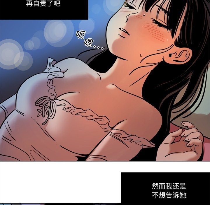 雪人，第14話，第 11 页