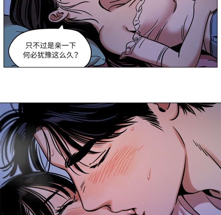 雪人，第14話，第 21 页