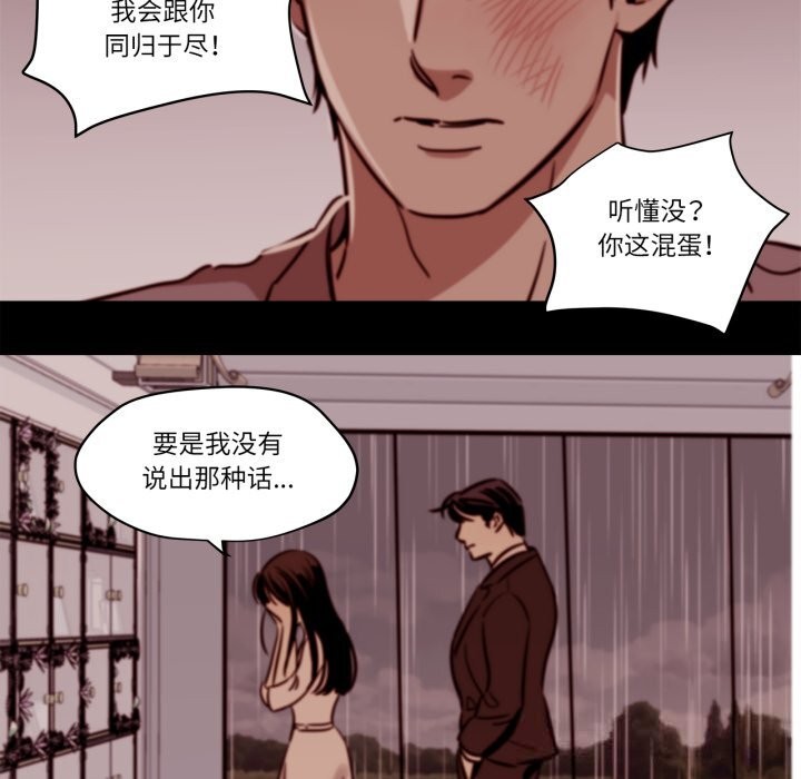 雪人，第14話，第 8 页