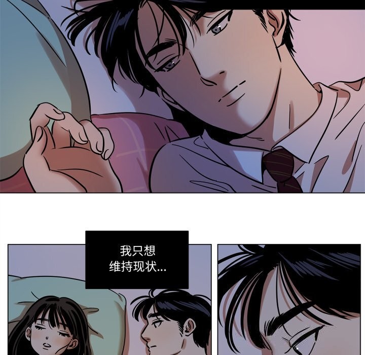 雪人，第14話，第 12 页