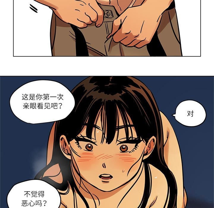 雪人，第15話，第 21 页