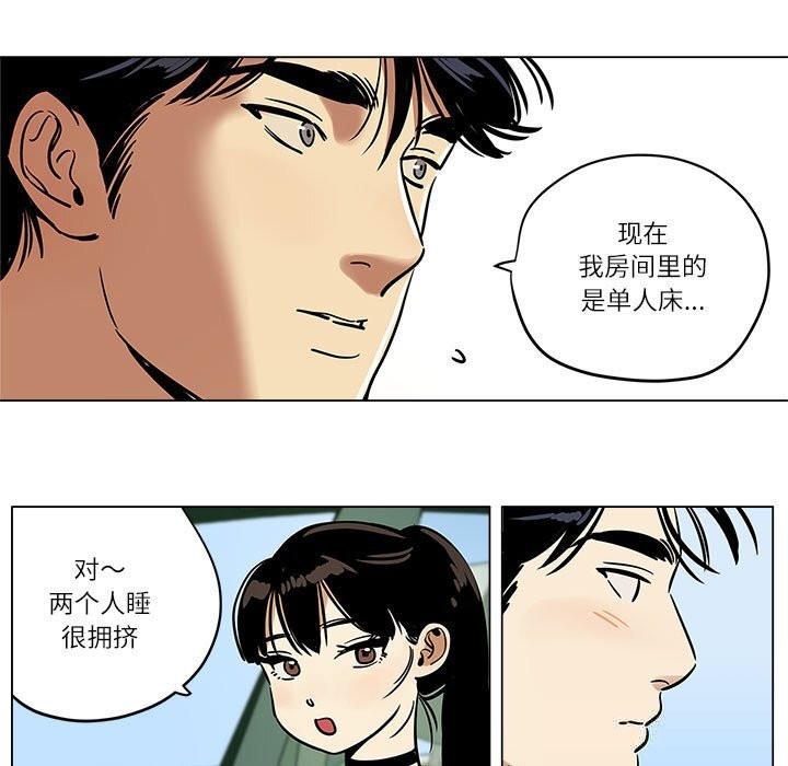 雪人，第18話，第 11 页
