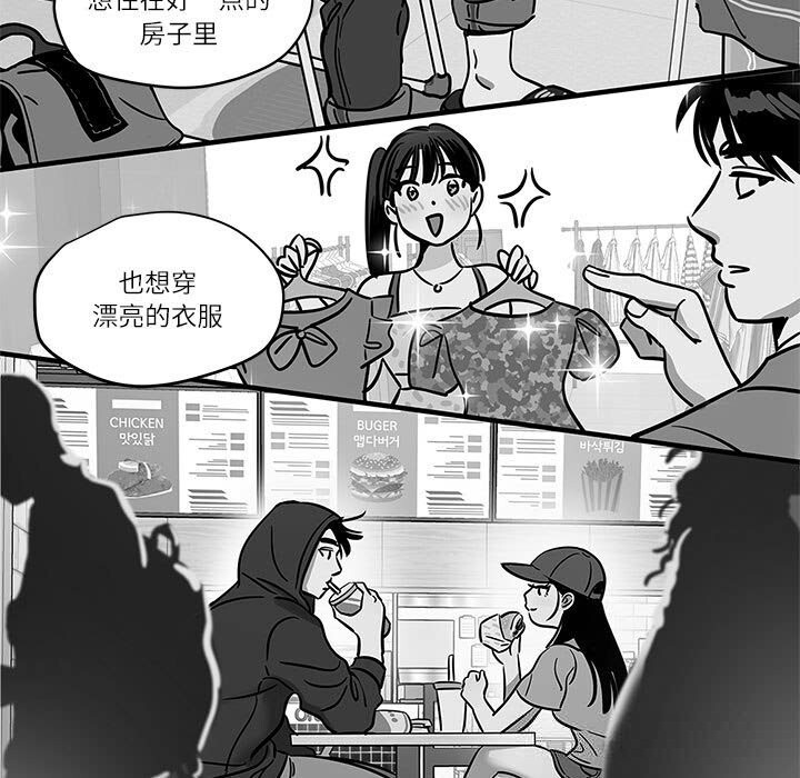 雪人，第18話，第 21 页