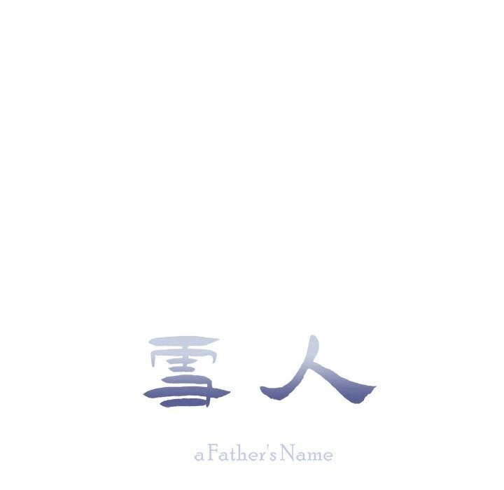 雪人，第18話，第 8 页