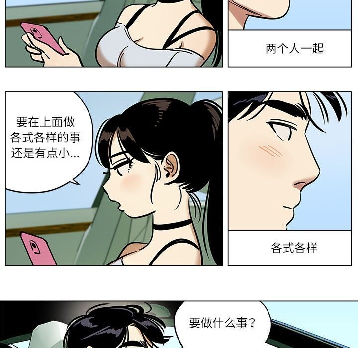 雪人，第18話，第 12 页