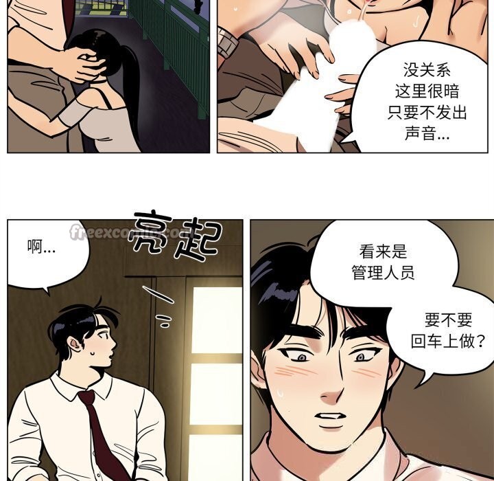 雪人，第19話，第 15 页
