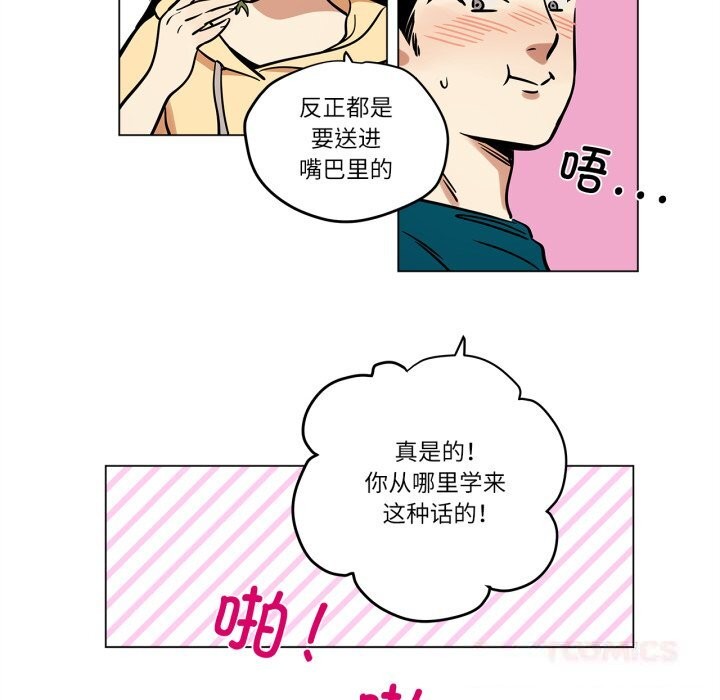 雪人，第20話，第 34 页