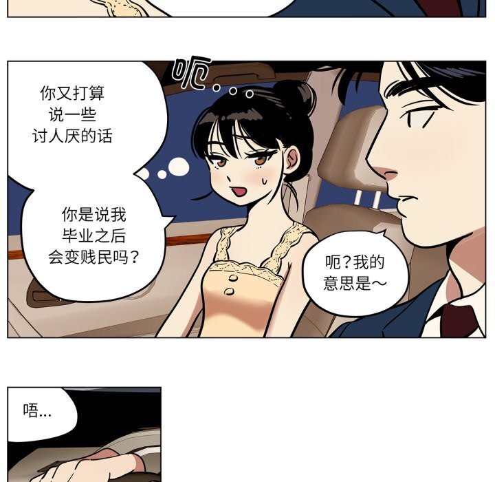 雪人，第20話，第 21 页