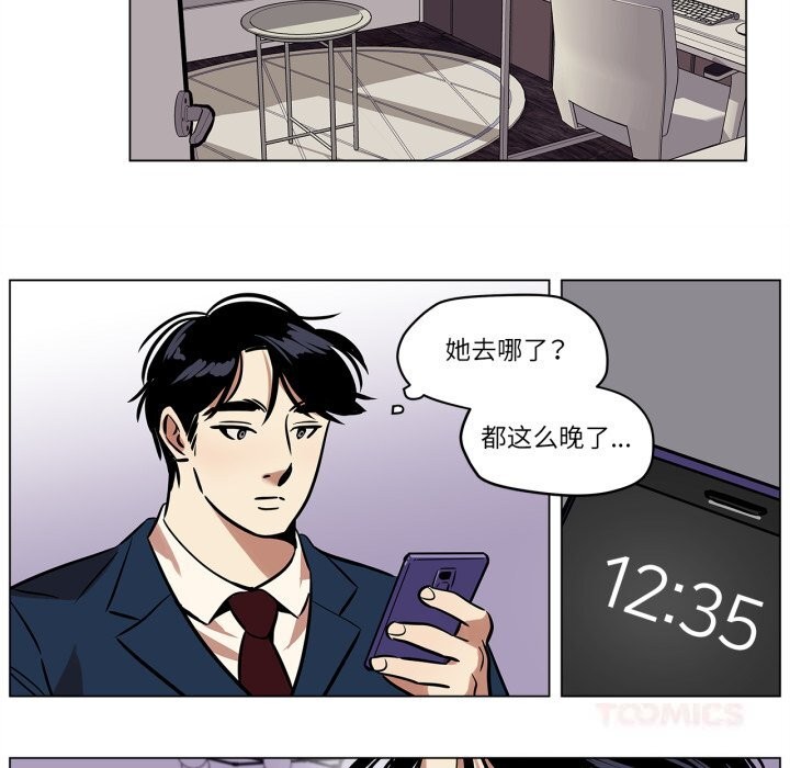 雪人，第20話，第 52 页