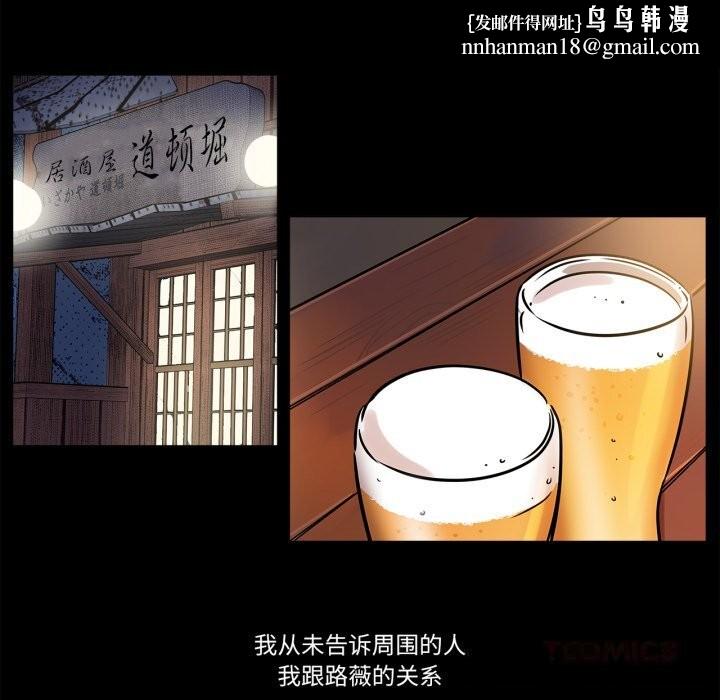 雪人，第21話，第 34 页