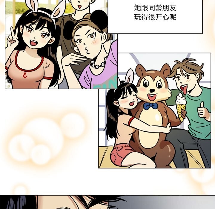 雪人，第21話，第 44 页