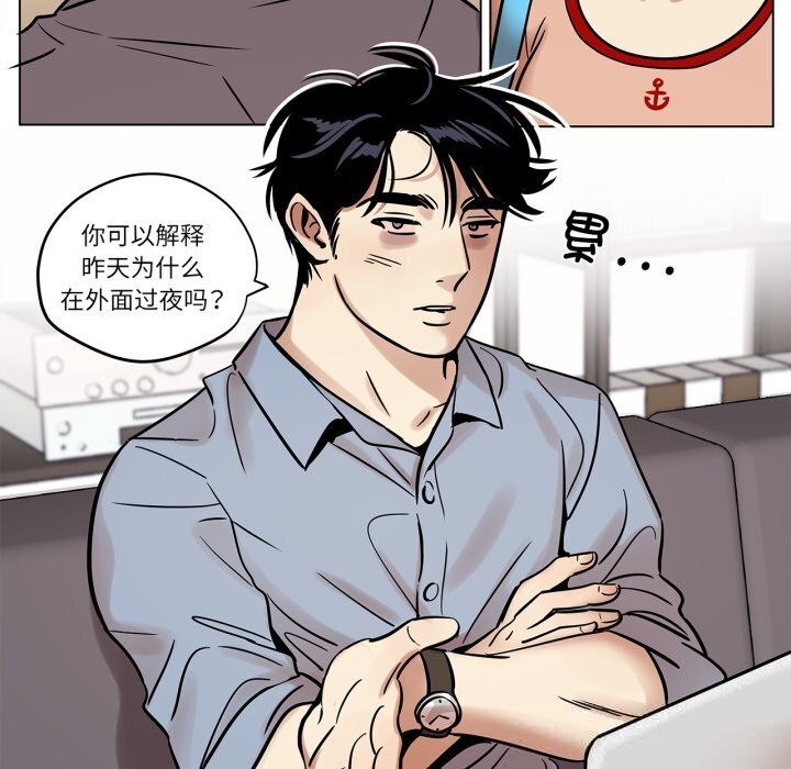 雪人，第21話，第 11 页