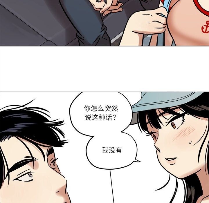 雪人，第21話，第 21 页