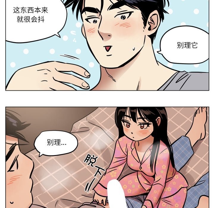雪人，第21話，第 65 页