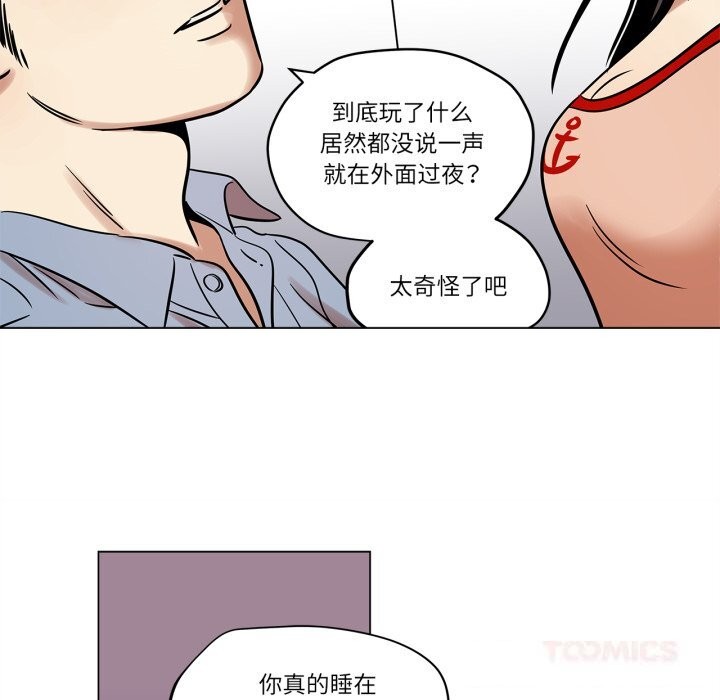 雪人，第21話，第 22 页
