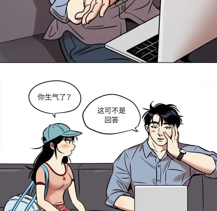 雪人，第21話，第 12 页