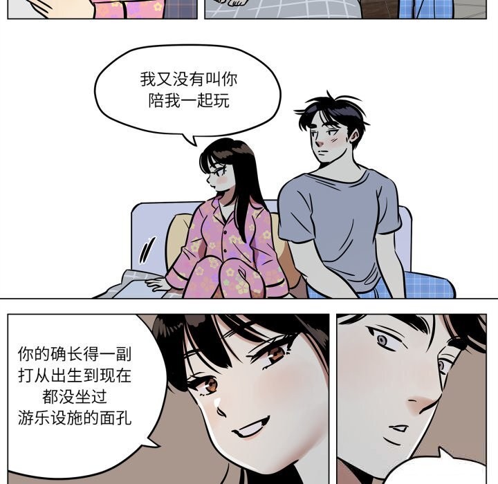 雪人，第21話，第 52 页