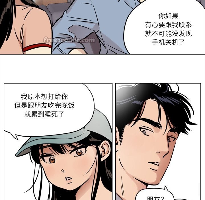 雪人，第21話，第 15 页