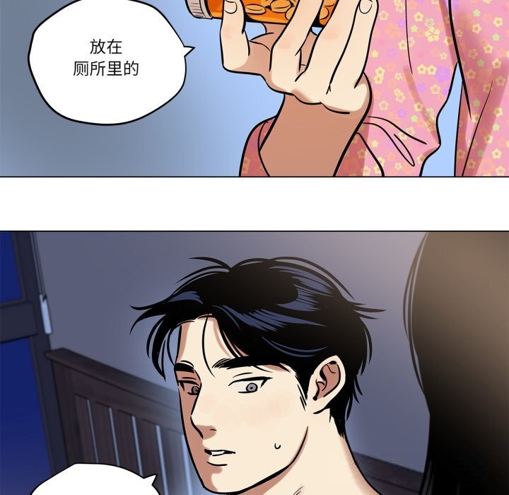 雪人，第22話，第 60 页