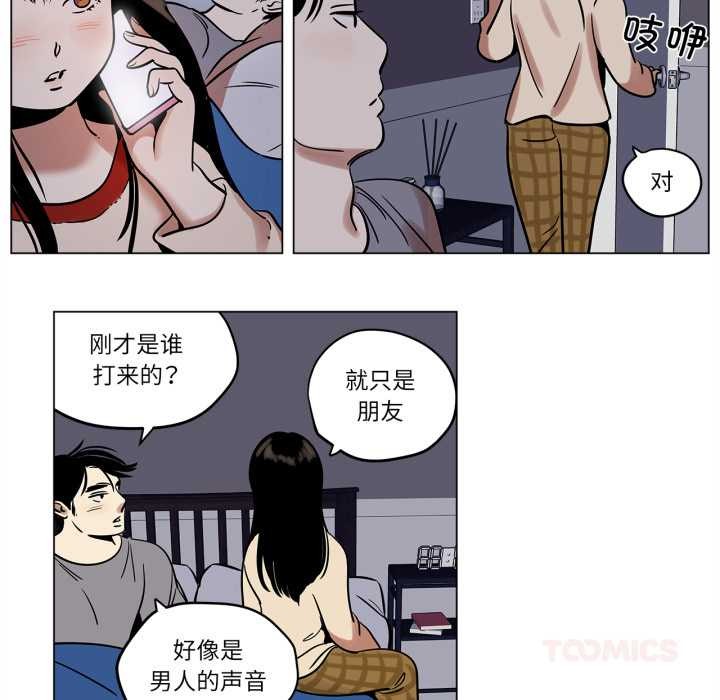 雪人，第23話，第 34 页