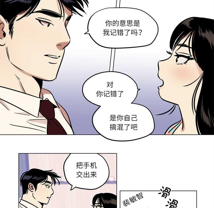 雪人，第23話，第 44 页