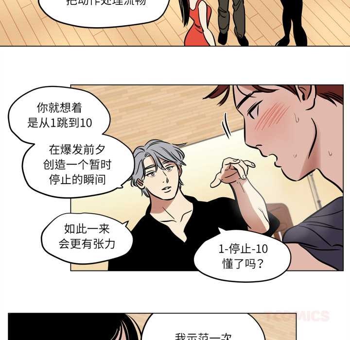 雪人，第23話，第 22 页