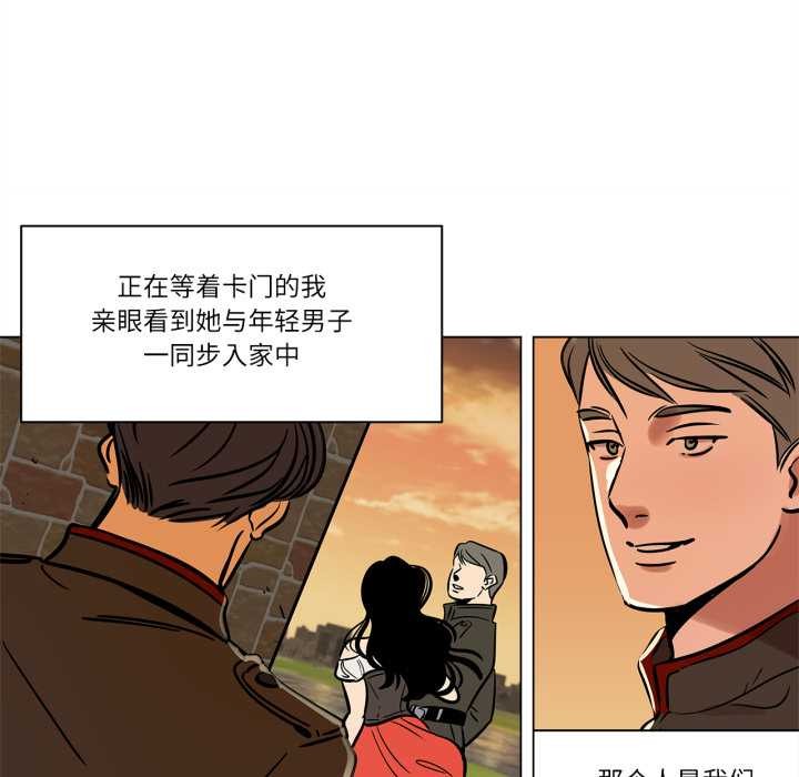 雪人，第23話，第 12 页