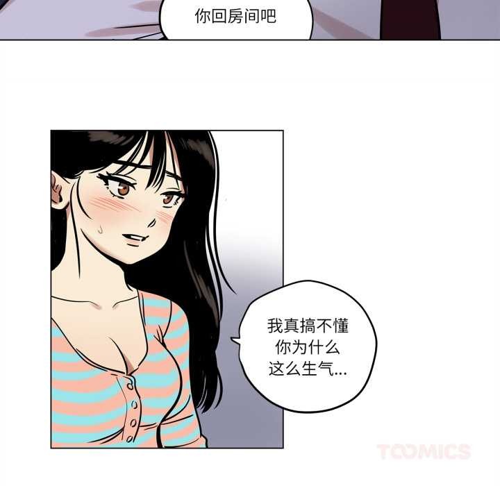 雪人，第23話，第 52 页