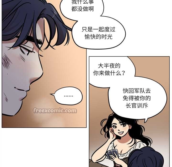 雪人，第23話，第 15 页