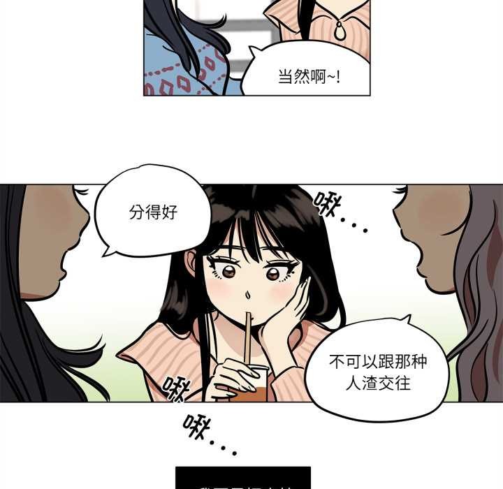 雪人，第24話，第 11 页