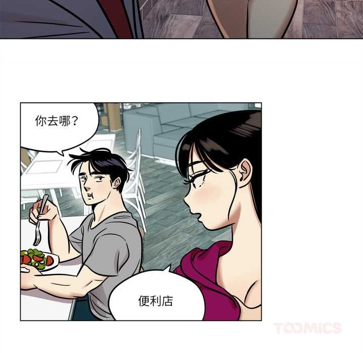 雪人，第24話，第 22 页