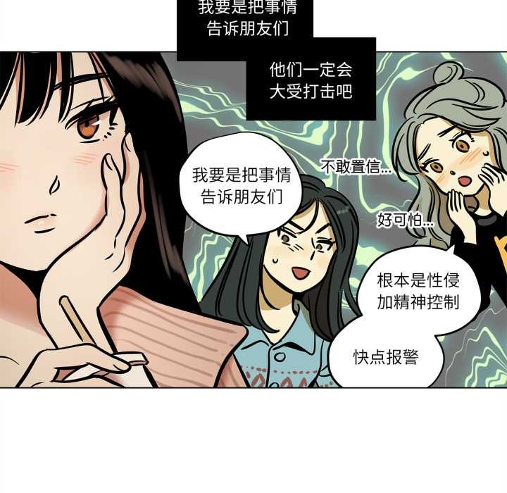 雪人，第24話，第 12 页