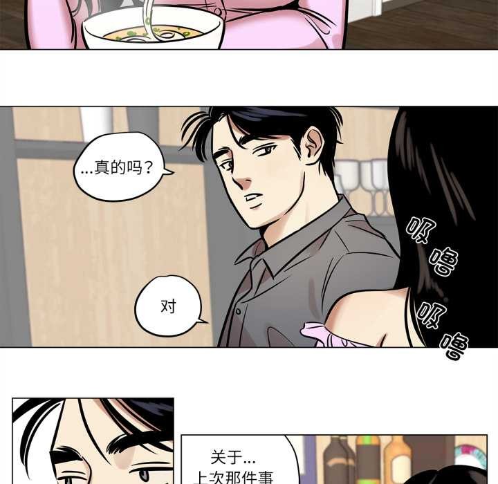 雪人，第24話，第 28 页