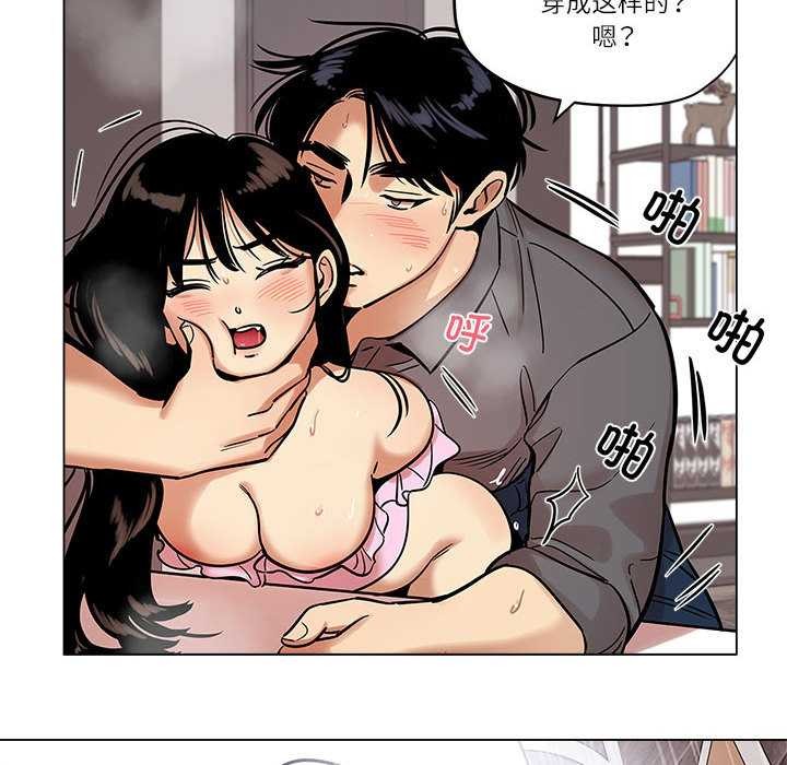 雪人，第25話，第 44 页