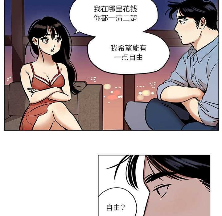 雪人，第25話，第 11 页