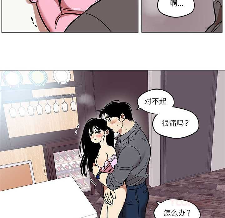 雪人，第25話，第 52 页