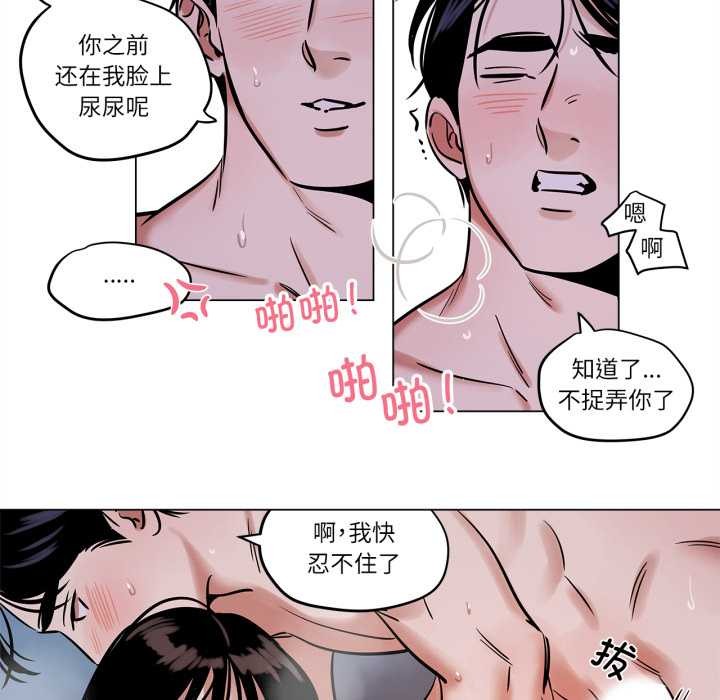 雪人，第27話，第 34 页