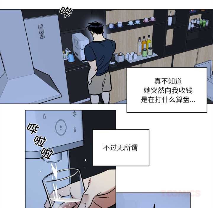 雪人，第27話，第 5 页