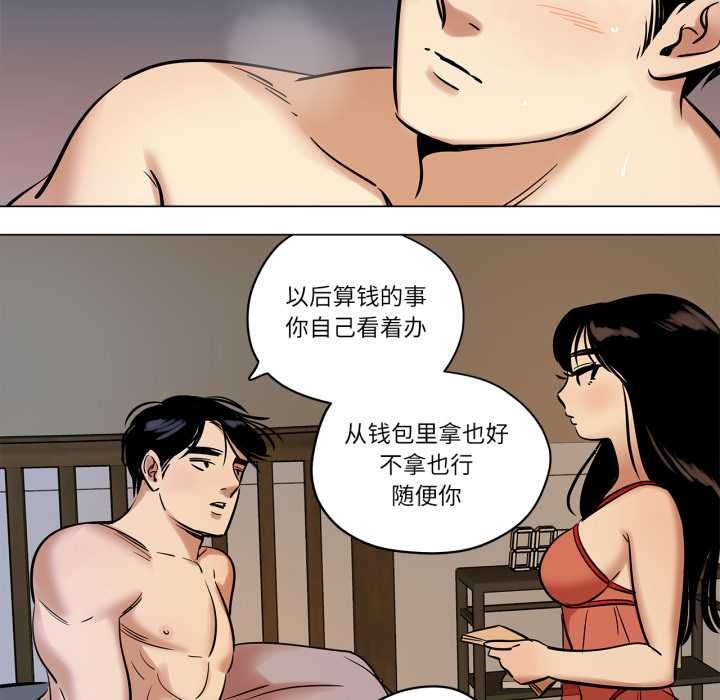 雪人，第27話，第 44 页