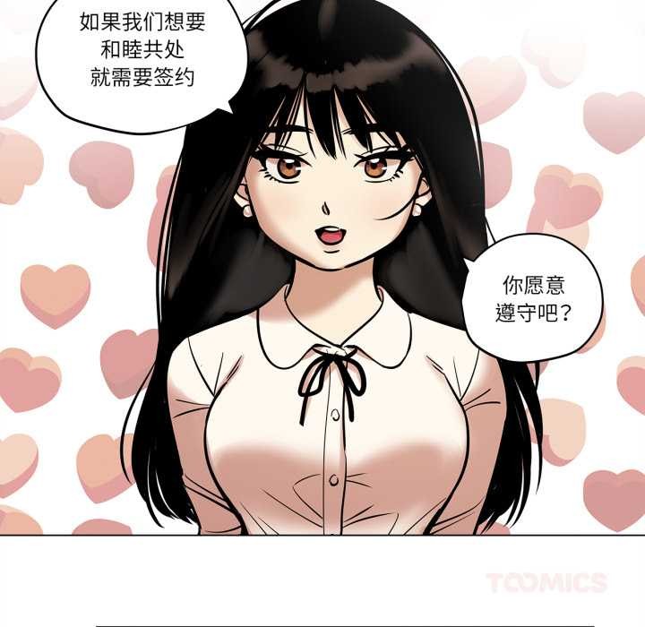 雪人，第27話，第 11 页