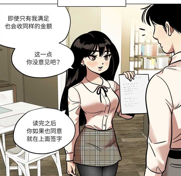 雪人，第27話，第 8 页