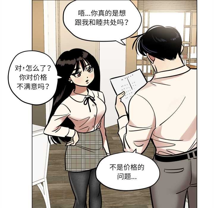 雪人，第27話，第 12 页