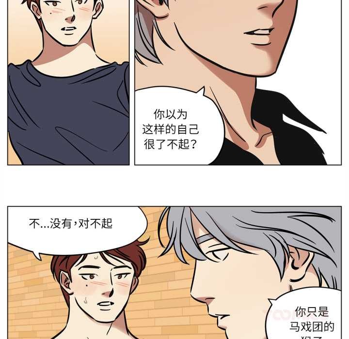 雪人，第28話，第 22 页