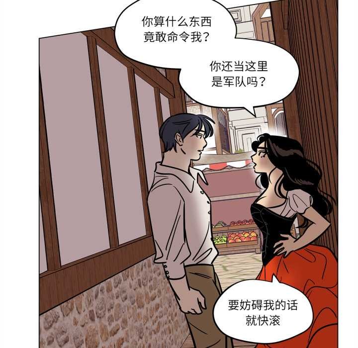 雪人，第28話，第 12 页
